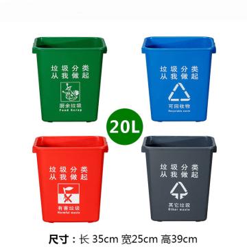 西马特 塑料户外分类垃圾桶,20L,混色