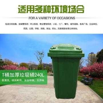 西马特 塑料户外分类垃圾桶,240L,混色