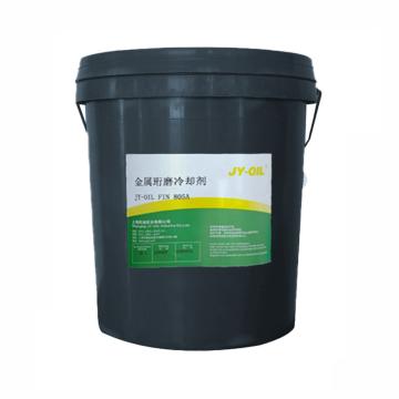 炬油 金属珩磨冷却剂，JY-OIL FIN 805A 20L/桶 售卖规格：20升/桶