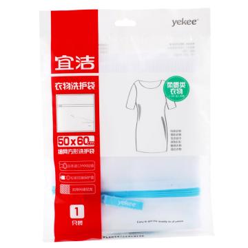 宜洁/yekee 细网方形洗护袋，Y-9772 1只装 500mmx600mm 售卖规格：1只