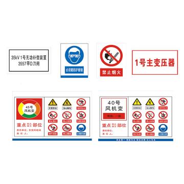 联护电力 安全标识牌/警示牌铝合金/设备牌/制度牌，带框架，1000*1000（定制），YXF-SLP-5 售卖规格：1块