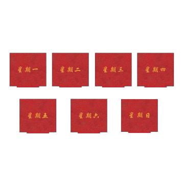 爱柯部落 PVC丝圈垫，电梯星期定制，红色，1.65×1.55异型 售卖规格：1套