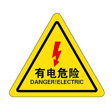 帛拉 警示牌，有电危险，12*12*12，8丝PVC不干胶 售卖规格：1个