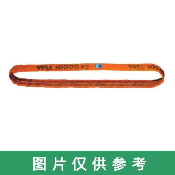多来劲/doleco 圆吊带，圆形吊装带，0514 9112 09 12T×9m 橙色 售卖规格：1根