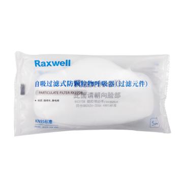 Raxwell 濾棉，RX3708B，符合GB2626-2019 KN95，5片/包