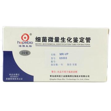 海博生物 MR-VP，GS003 20支，需配套甲基红试剂盒及V-P试剂盒使用 售卖规格：1套