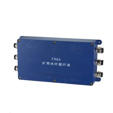 正安防爆 矿用光纤盘纤盒，FHG6 煤安证号MAF140214 售卖规格：1盒