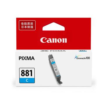 佳能/Canon 墨盒，CLI-881 C 青色 适用TS6380/TS8380 售卖规格：1个