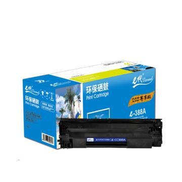 e代经典 硒鼓，e-CC388A 适用机型：HP P1007/P1008/M1136/P1108/P1105/P1106/M1216nfh/M1218nfs 售卖规格：1支