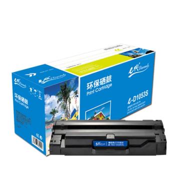 e代经典 硒鼓，e-MLT-D1053L 适用 ML-1911/ML-2526/ML-2525/ML-2581N/SF-651/SF-651P/SCX-4600，e-MLT-D1053L 售卖规格：1支