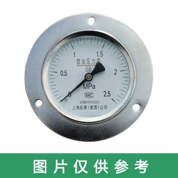 上仪 全不锈钢禁油压力表，YO-63B-0.1-2.4MPa,M14*1.5 轴向前带边 售卖规格：1个