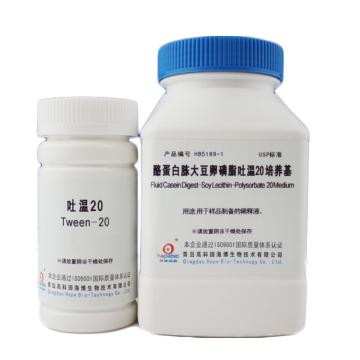 海博生物 酪蛋白胨大豆卵磷脂吐温20培养基(USP)，HB5189-1 250g/瓶 售卖规格：1瓶