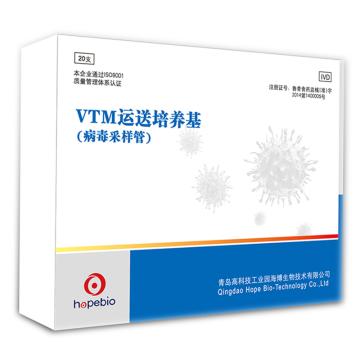 海博生物 VTM运送培养基（配单拭子），HBPT8661 3ml*20支/盒 售卖规格：1盒