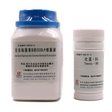 海博生物 含多粘菌素B的SCDLP增菌液（洋葱伯克霍尔德菌），HB5181-4 250g/瓶 售卖规格：1瓶