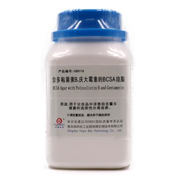 海博生物 含多粘菌素B、庆大霉素的BCSA琼脂（洋葱伯克霍尔德菌），HB9119 250g/瓶 售卖规格：1瓶