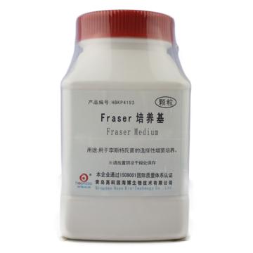 海博生物 Fraser培养基颗粒，HBKP4193 250g，每瓶需配套添加1盒HB4190a-1和5盒HB4194-2b 售卖规格：250克/瓶