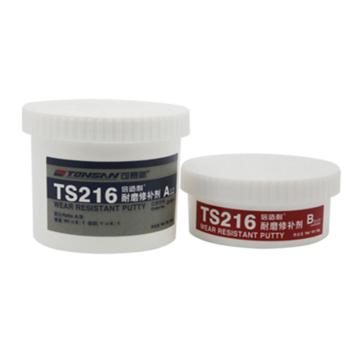 可赛新 耐磨涂层，TS216，10KG/组