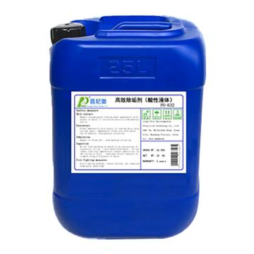 普尼奥 除垢剂，PO-632 售卖规格：25千克/桶