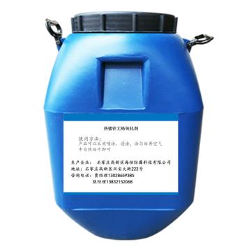 海怡防腐 镀锌无铬钝化剂，HY-RC-211，25KG/桶 售卖规格：25公斤/桶