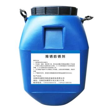 海怡防腐 除锈防锈剂，HY-RC-205，25KG/桶 售卖规格：25公斤/桶