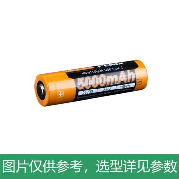 Fenix 21700鋰電池，充電電池，3.6V，5000mAh，ARB-L21-5000U，Type-c充電口，單位：個
