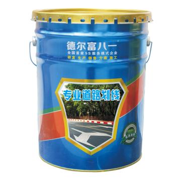 德尔富 马路划线漆，黄色，20kg/桶