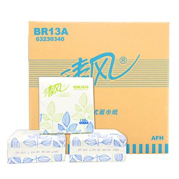 清风/Breeze 2层130抽塑包面巾纸，BR13A 售卖规格：96包/箱