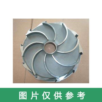 川源 泵，(CP515-150I) 150QW130-22-15配套的叶轮（铸铁材质）