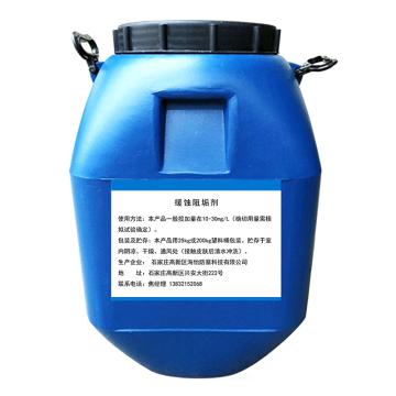 海怡防腐 缓蚀阻垢剂，HY-WT-225，25kg/桶 售卖规格：1公斤