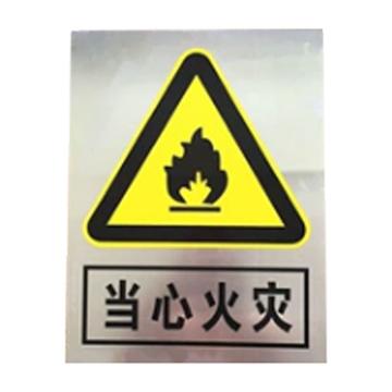 帛拉 安全标识，160×200mm，当心火灾警示牌，反光铝板 售卖规格：1张