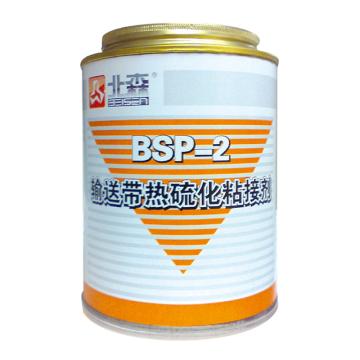 北森 输送带硫化胶浆，BSP2 售卖规格：1桶