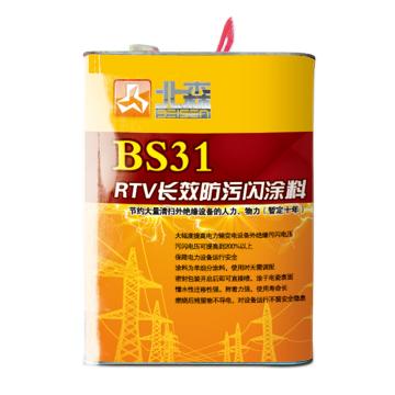北森 RTV长效防污闪涂料，BS31 售卖规格：5公斤/桶