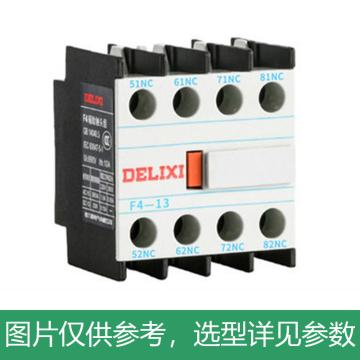 德力西/DELIXI CJX2交流线圈接触器附件，F404 F4-04 顶辅助触头 RoHS 售卖规格：1个