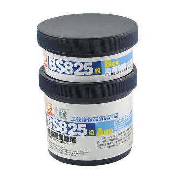 北森 高温耐磨涂层，BS825 售卖规格：500克/套