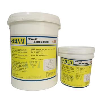 SEW 高效能防腐涂料，SEW311 售卖规格：12公斤/套
