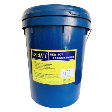 SEW 多用途高低温高速润滑脂，SEW 907 16kg/桶 售卖规格：16公斤/桶