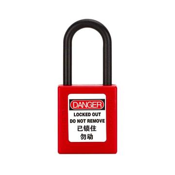 利锁 ABS绝缘防磁防爆安全挂锁，BD-8531-红 红色 售卖规格：1把