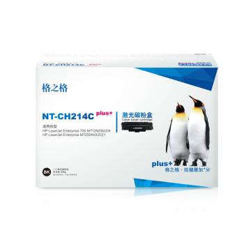 格之格 硒鼓，NT-CH214Cplus+ 黑色 适用HP M712N/M712DN/M712XH/M725DN/M725/M725X/M725Z 售卖规格：1个