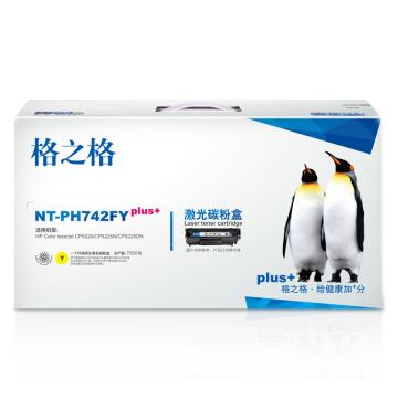 格之格 硒鼓，NT-PH742FYplus+ 黄 适用HP Color CP5225/CP5225N/CP5225DN 售卖规格：1个