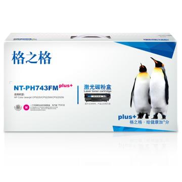 格之格 硒鼓，NT-PH743FMplus+ 红 适用HP Color CP5225/CP5225N/CP5225DN 售卖规格：1个