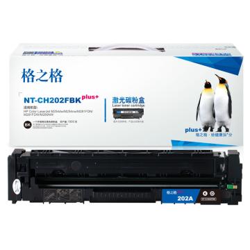 格之格 硒鼓，NT-CH202FBKplus+ 黑 适用HP Colour M254dw/M254nw/M281FDN/M281FDW/M280NW，NT-CH202FBKplus+ 售卖规格：1个