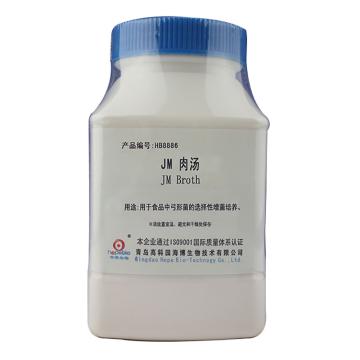 海博生物 JM 肉汤，HB8886 250g，用于食品中弓形菌的选择性增菌培养 售卖规格：250克/瓶