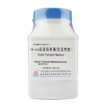 海博生物 Amies运送培养基(含活性炭)，HB8547-1 250g/瓶 售卖规格：1瓶