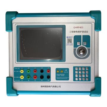 扬州国浩电气 微机继电保护测试仪，GHRP403 售卖规格：1台