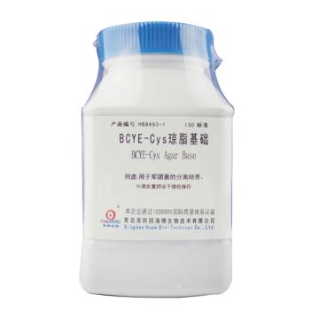 海博生物 BCYE-CYS琼脂基础，HB8493-1 100g，每瓶培养基需配套添加5盒HB8493b可溶性焦磷酸铁使用 售卖规格：100克/瓶