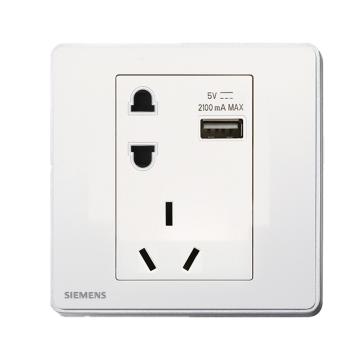 西门子SIEMENS 10A二三级插座+2.1A USB插座，5UB81163NC02