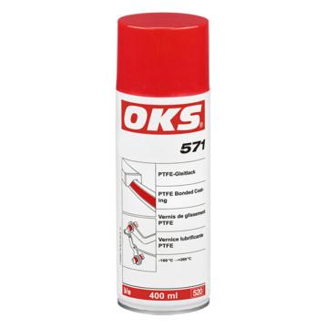 OKS 聚四氟乙烯润滑喷剂，OKS 571 400ml/罐 售卖规格：400毫升/罐