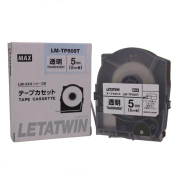 美克司/MAX 贴纸，LM-TP505T 5mm 透明 适用MAX LM-550A线号机 8米/卷 售卖规格：1卷