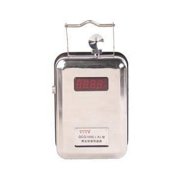 斯达 粉尘浓度传感器，GCG1000(A) 煤安证号MFB120375 售卖规格：1台