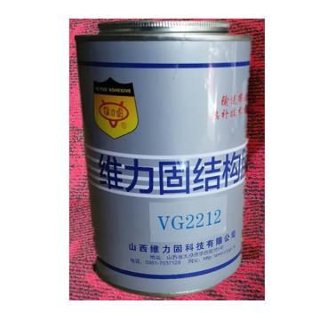 维力固 结构胶，VG2212，1公斤/罐